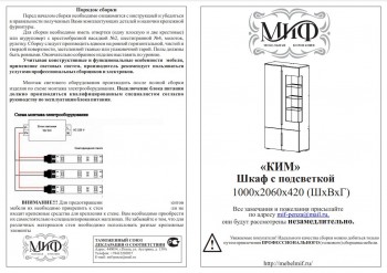 Ким шкаф с подсветкой (Дуб Сонома/Белый глянец) в Краснокаменске - krasnokamensk.mebel54.com | фото