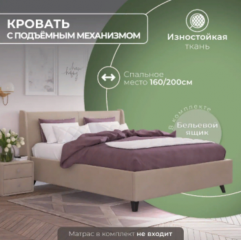 Кровать "Лорен" 1200х2000 в Краснокаменске - krasnokamensk.mebel54.com | фото